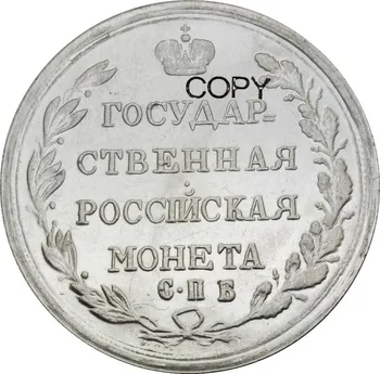 Rusija Poltina - Aleksandras I 1805 CNB Žalvario, Padengta Sidabro Monetos Kopija